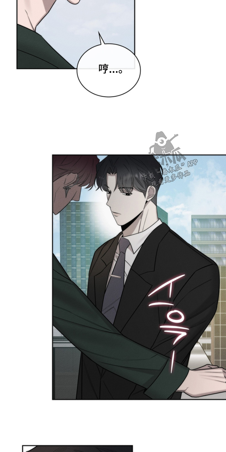 v友引力漫画,第24章：别来找我3图