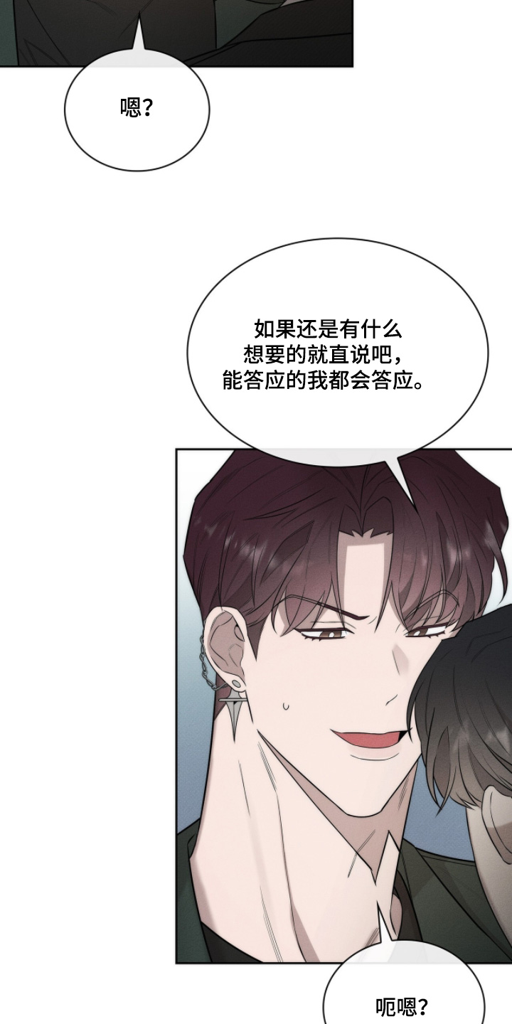 优性引力二哥角色漫画,第25章：有什么误会1图