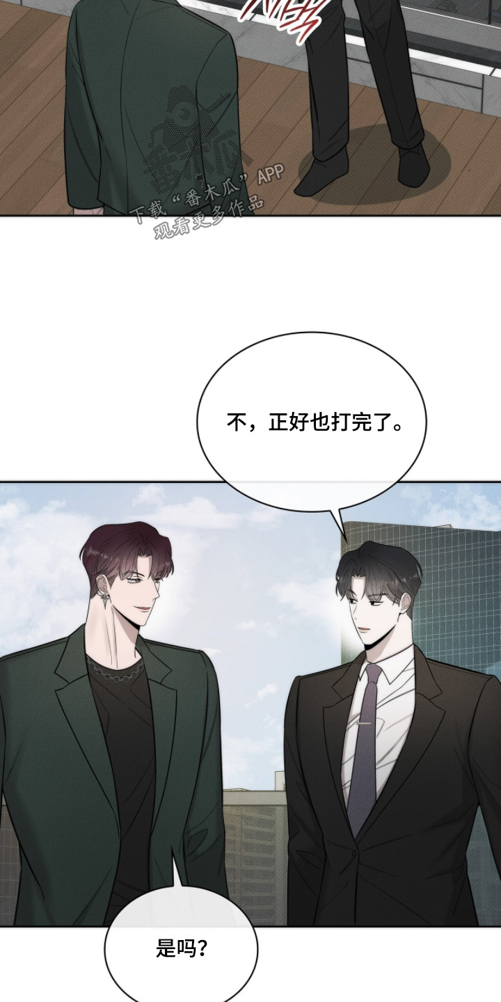 v友引力漫画,第24章：别来找我1图