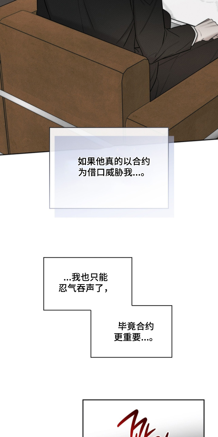优性引力后续剧情漫画,第23章：确认一下4图
