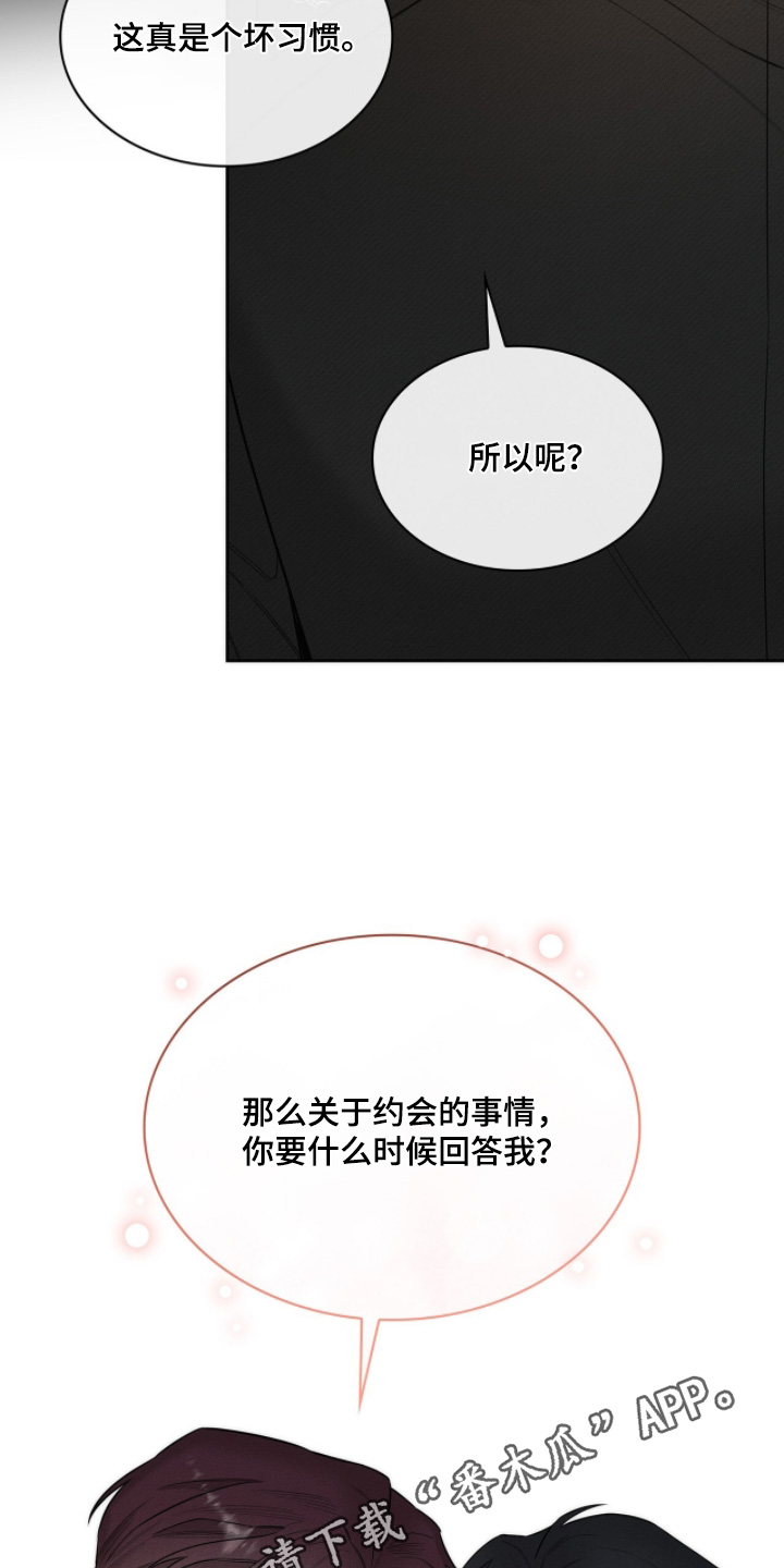 由兴银理财有限责任公司提供漫画,第26章：什么时候回答我5图