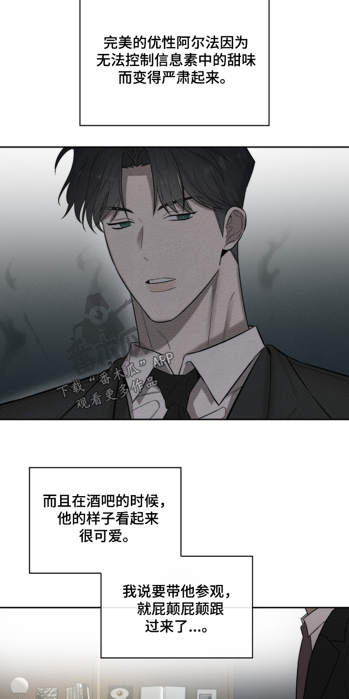 v友引力漫画,第21章：你早点睡觉2图