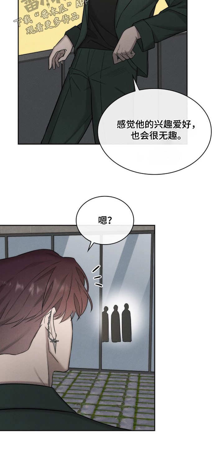 由兴银理财有限责任公司提供漫画,第22章：很高兴见到你5图