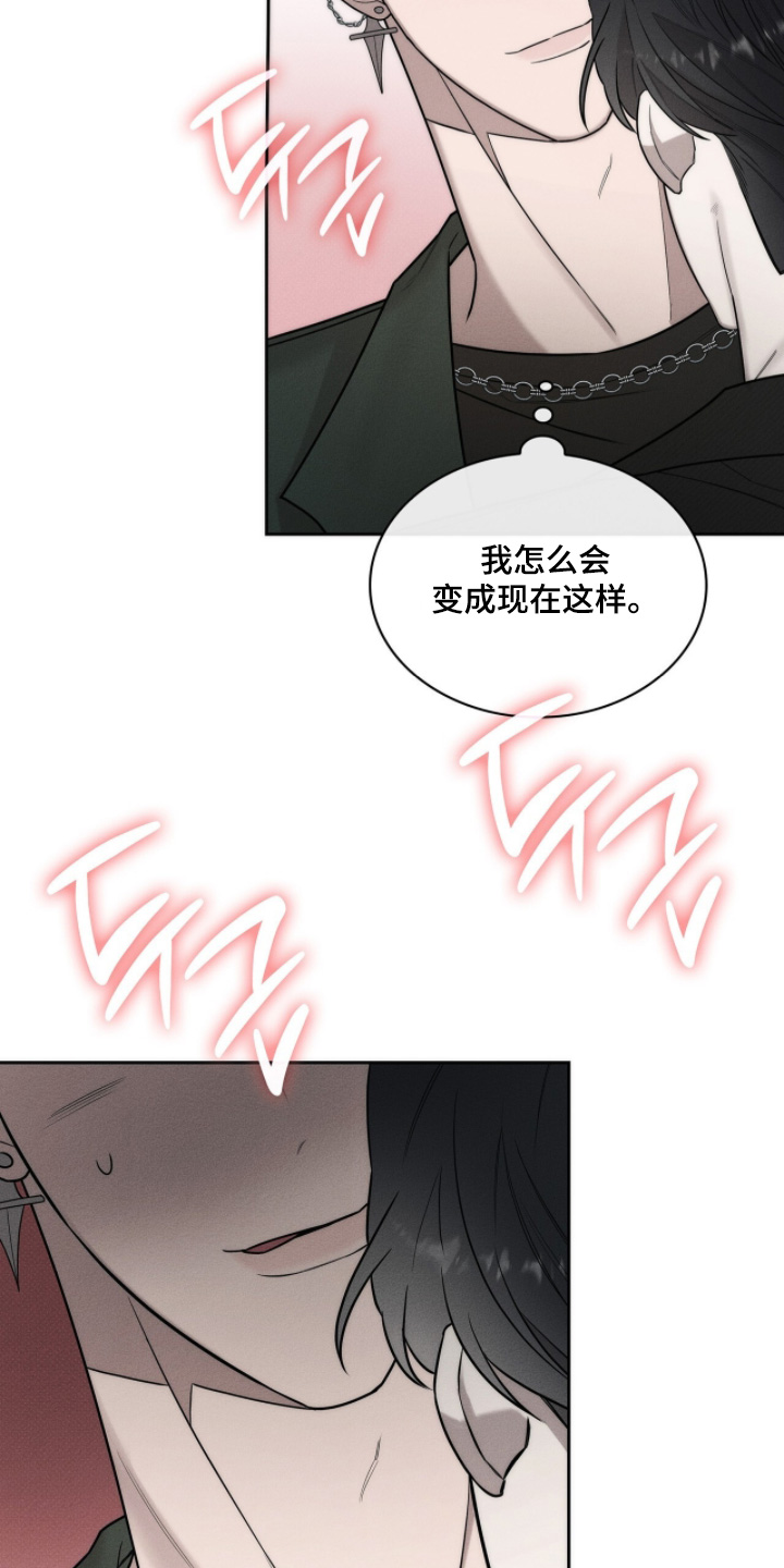 优性引力二哥角色漫画,第26章：什么时候回答我1图