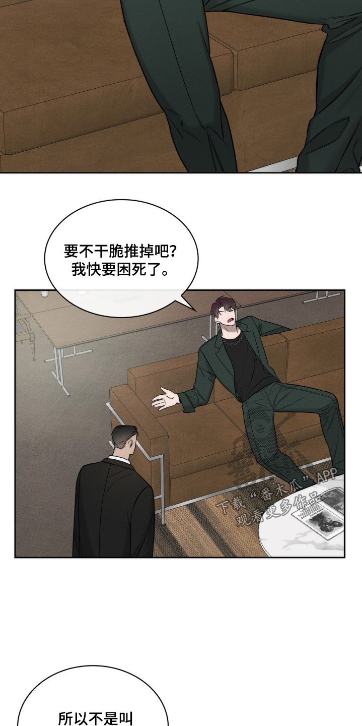 v友引力漫画,第21章：你早点睡觉4图