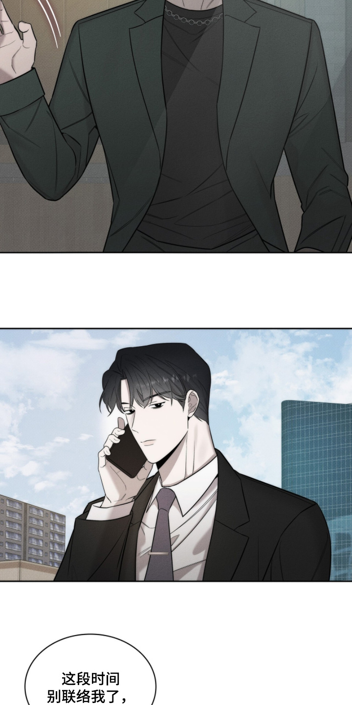 v友引力漫画,第24章：别来找我2图