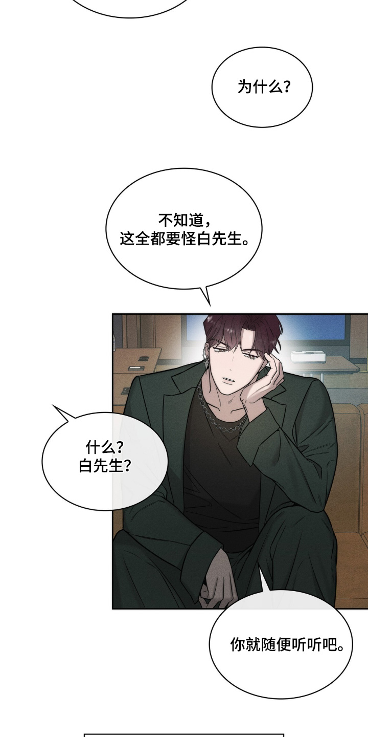 v友引力漫画,第21章：你早点睡觉1图