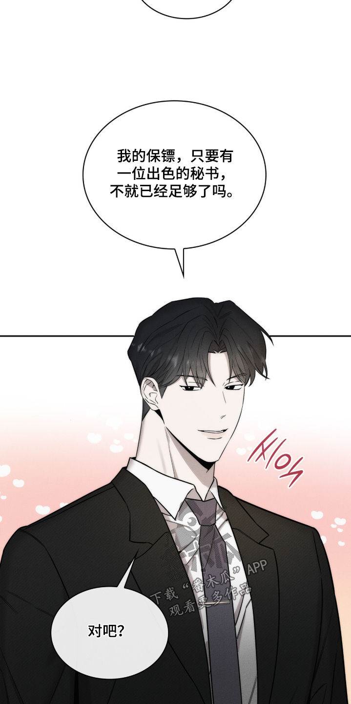 引力效应是什么漫画,第21章：你早点睡觉5图