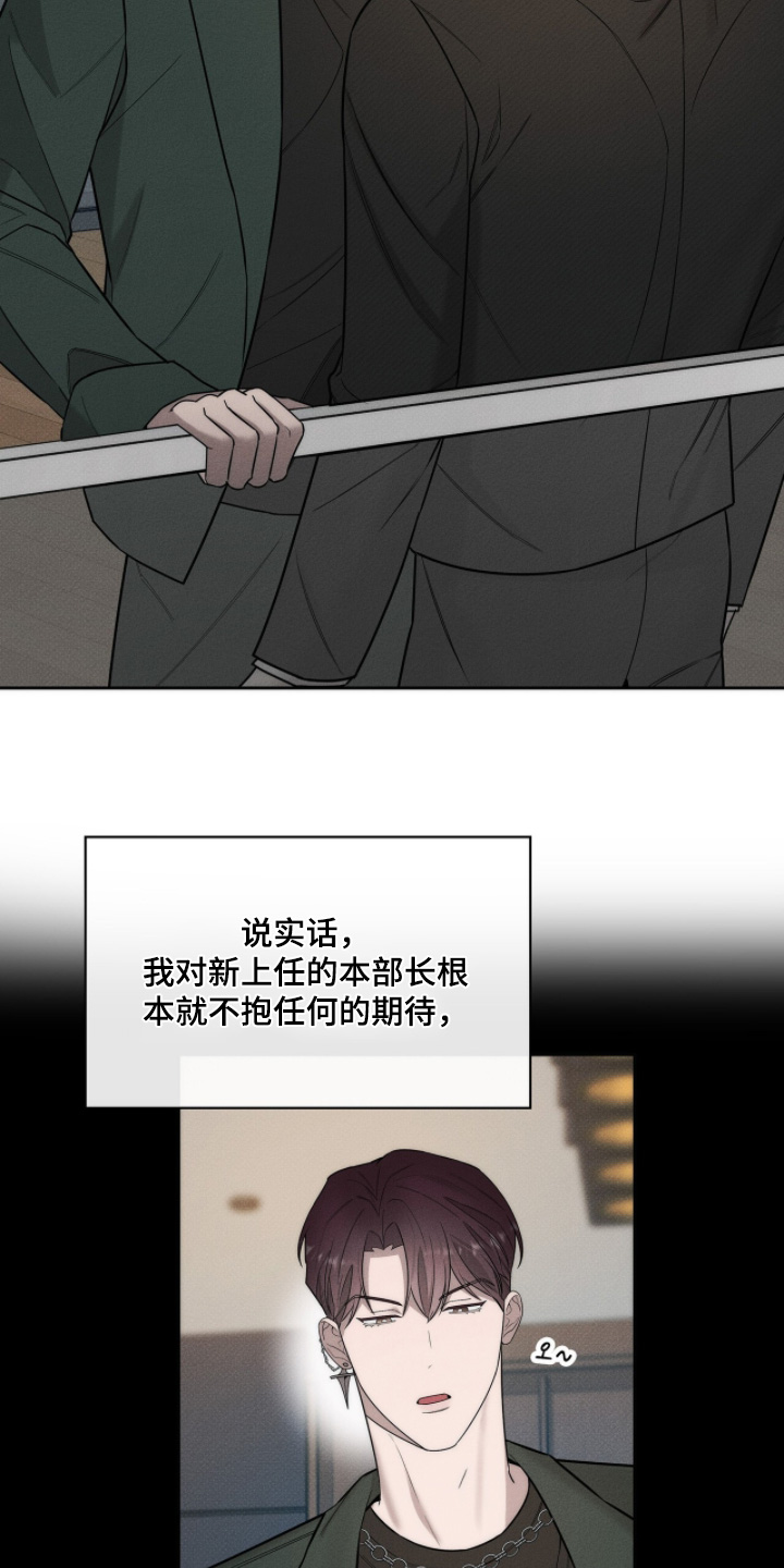 优性引力二哥角色漫画,第26章：什么时候回答我3图