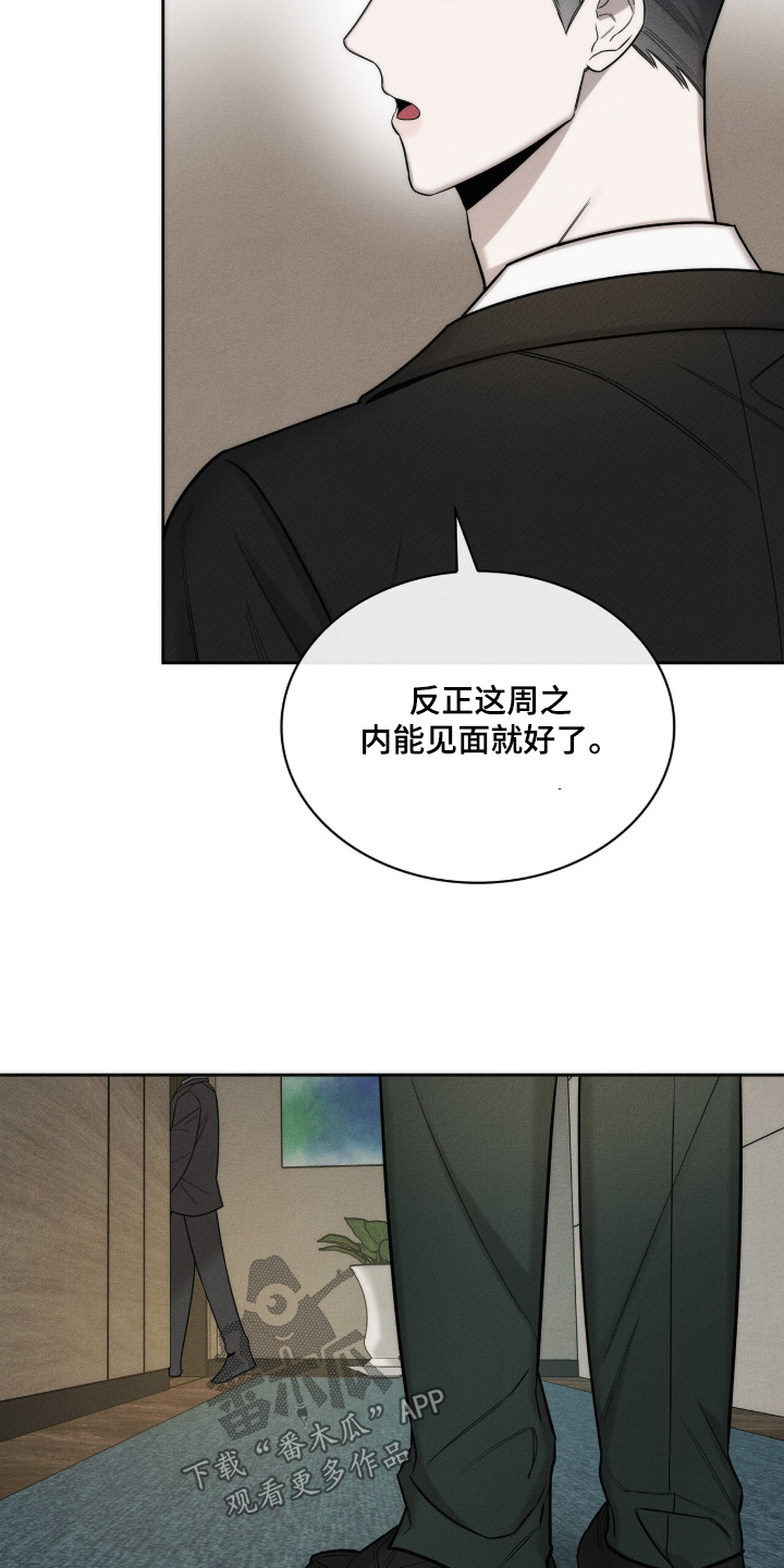 由兴银理财有限责任公司提供漫画,第22章：很高兴见到你5图