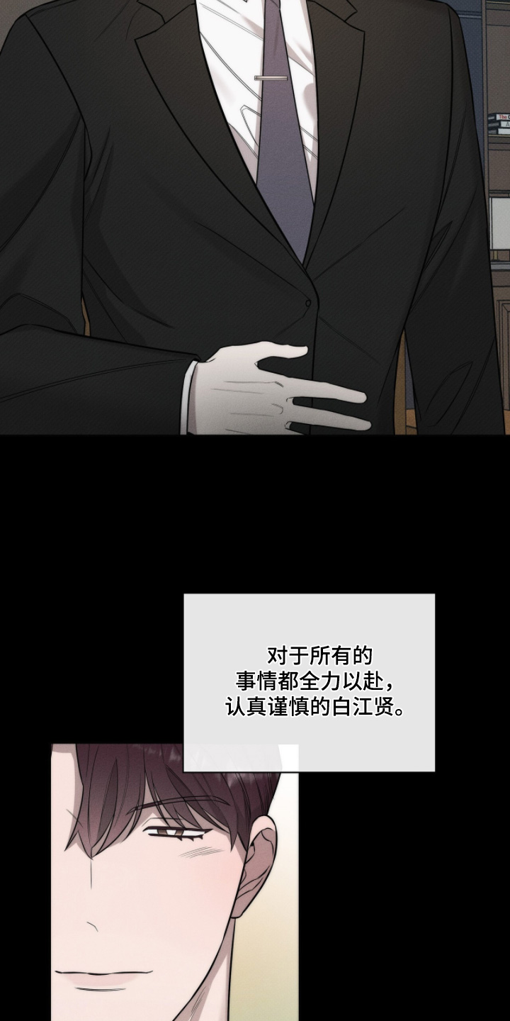 由兴银理财有限责任公司提供漫画,第26章：什么时候回答我3图