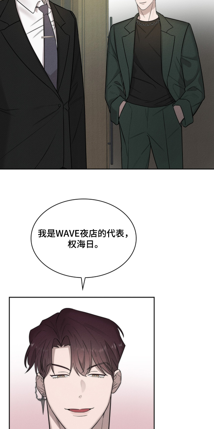 由兴银理财有限责任公司提供漫画,第22章：很高兴见到你4图