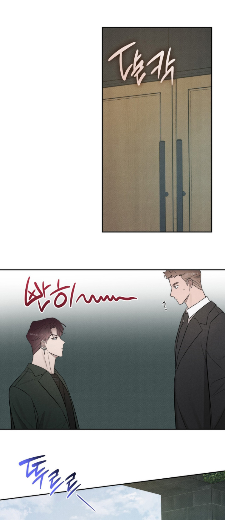 优性引力漫画,第24章：别来找我1图