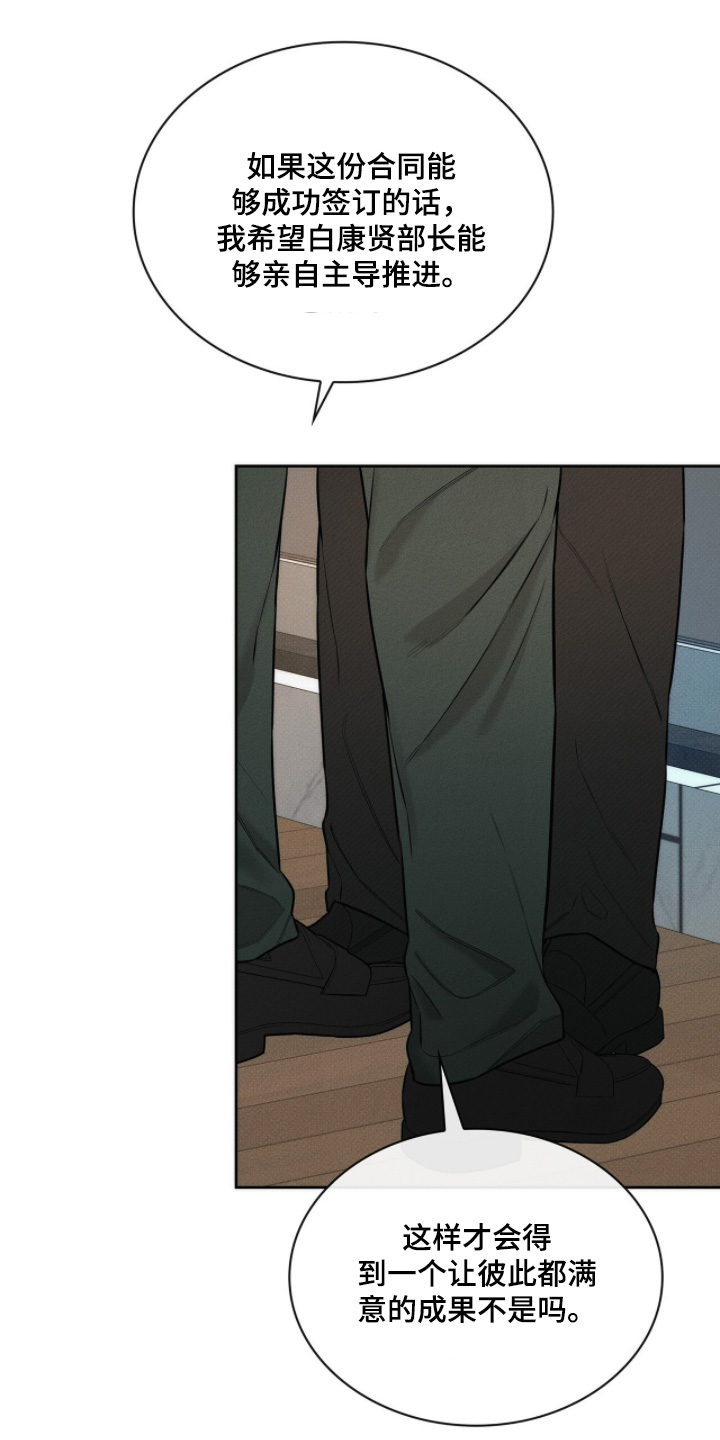 优性引力二哥角色漫画,第25章：有什么误会1图