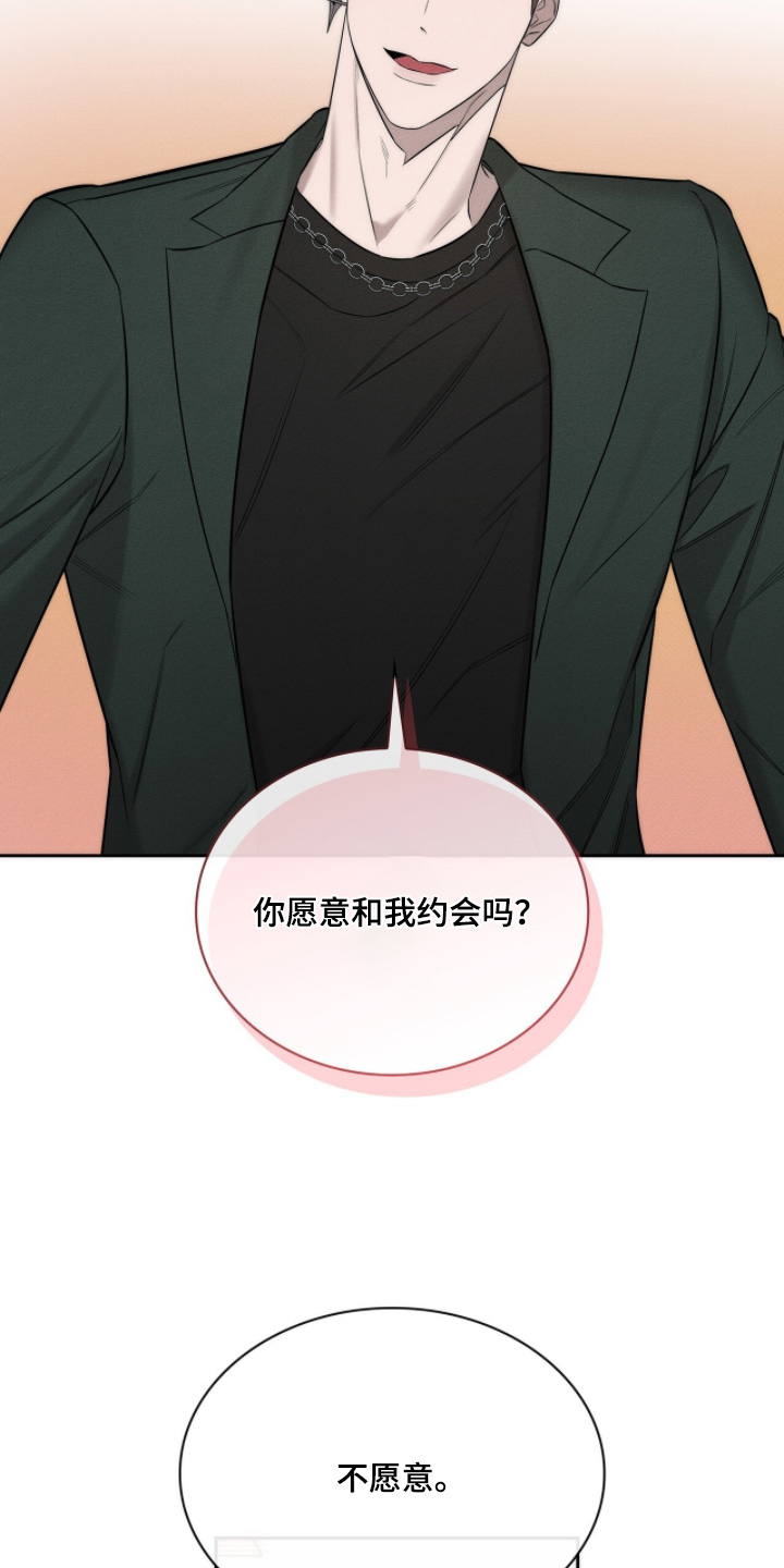 优性引力二哥角色漫画,第25章：有什么误会4图