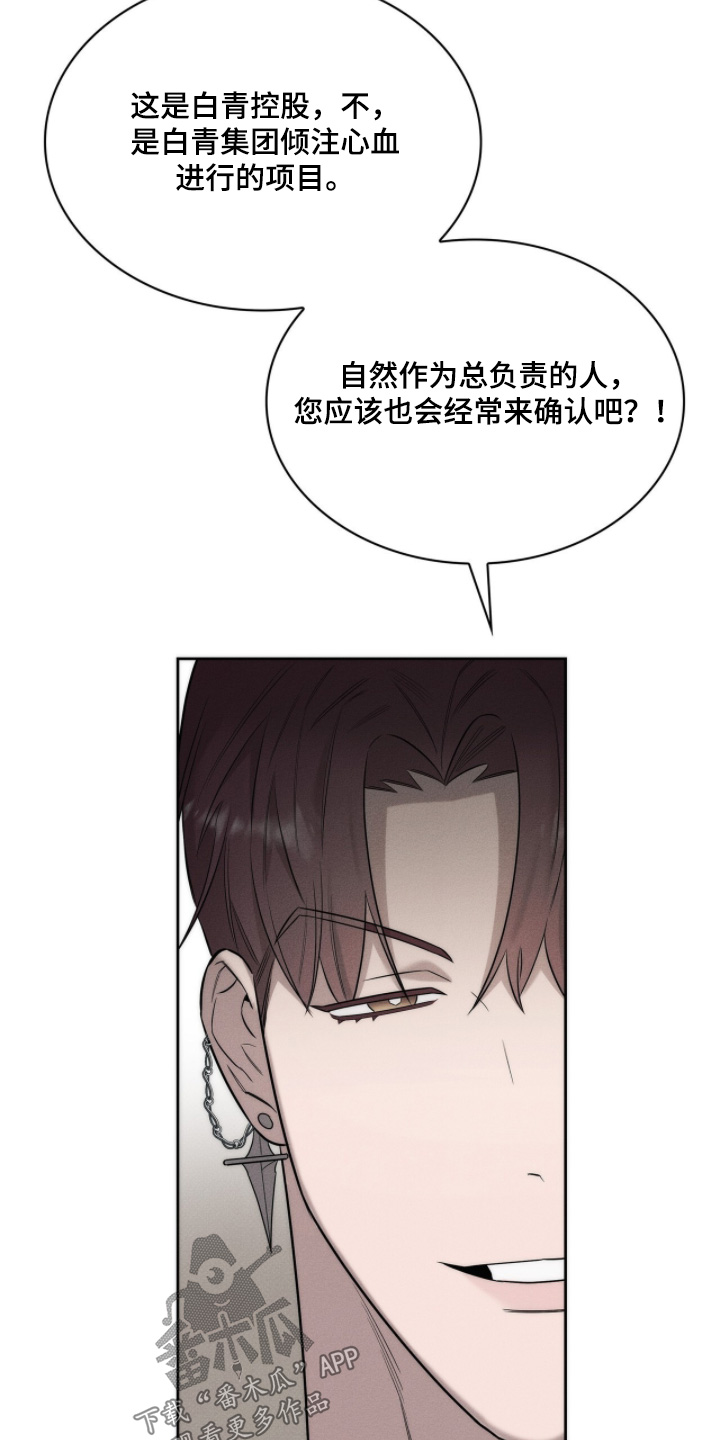v友引力漫画,第23章：确认一下1图