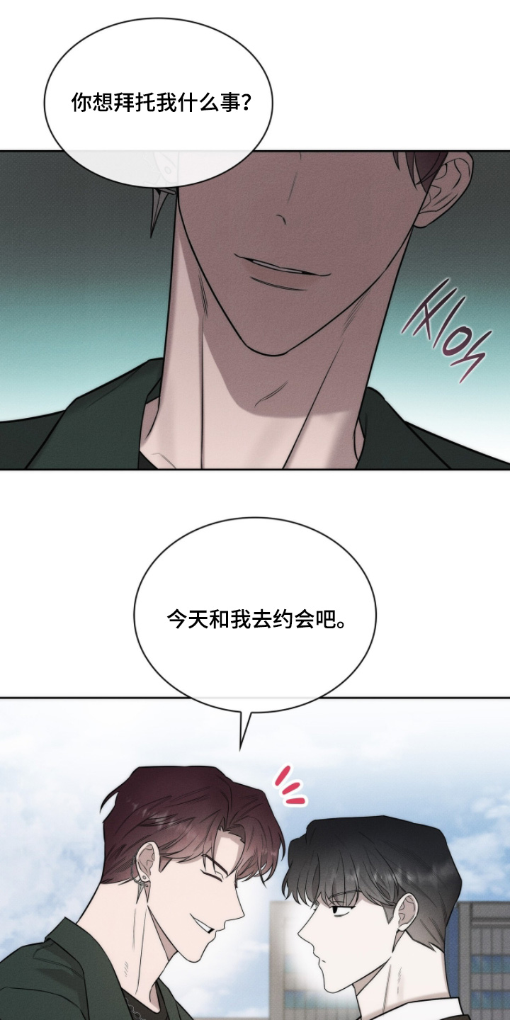 由兴银理财有限责任公司提供漫画,第25章：有什么误会4图