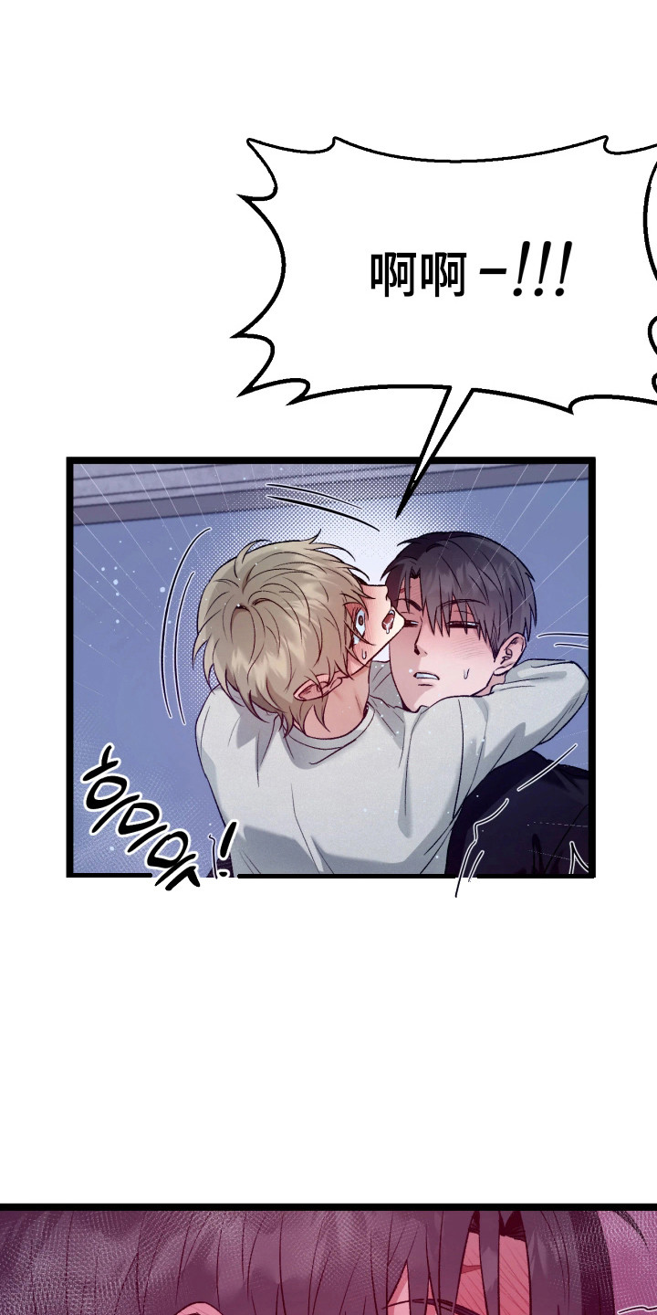 恶邻的代价结局漫画,第7章：阳台3图