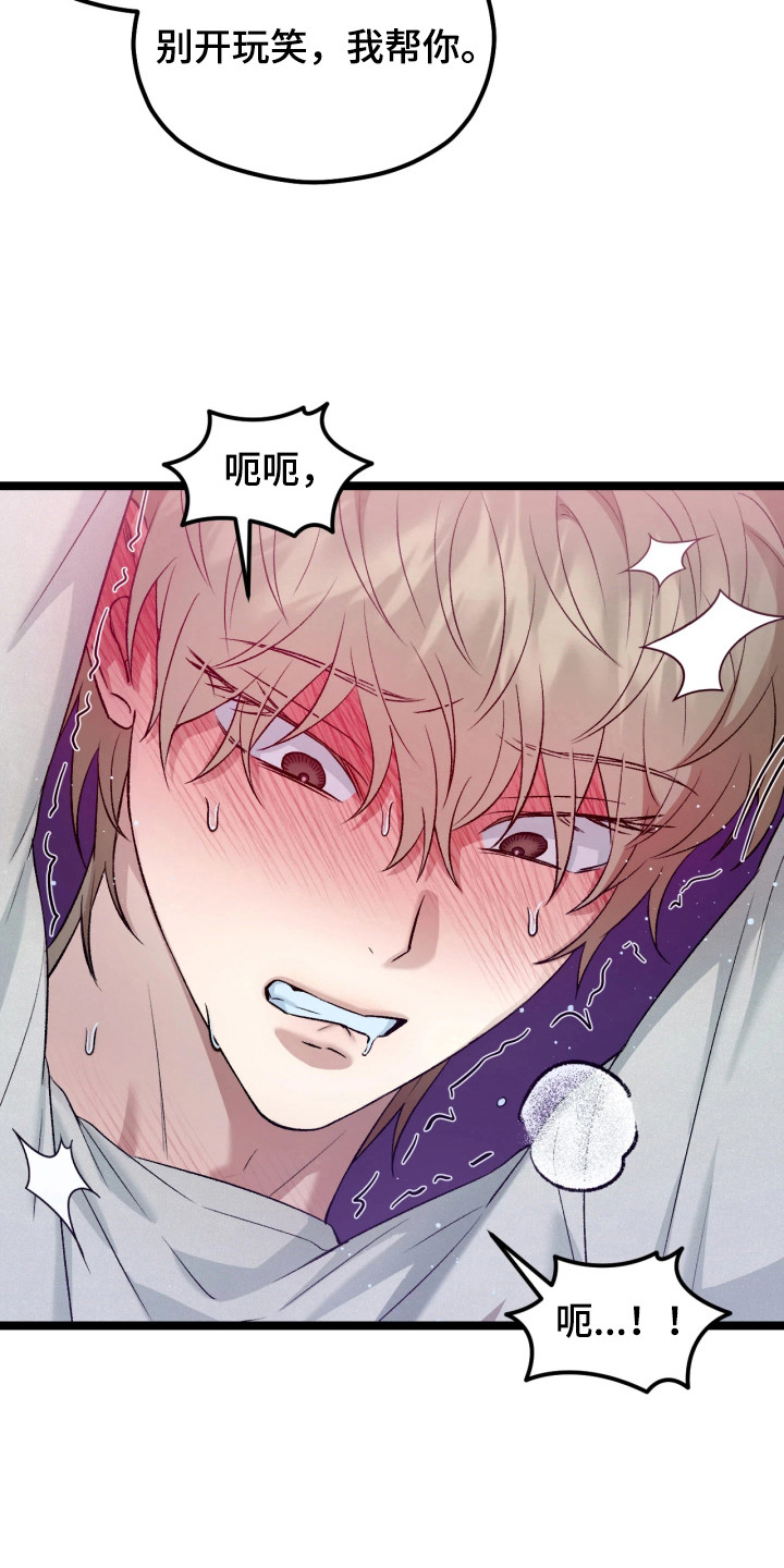 恶邻的代价结局漫画,第7章：阳台1图