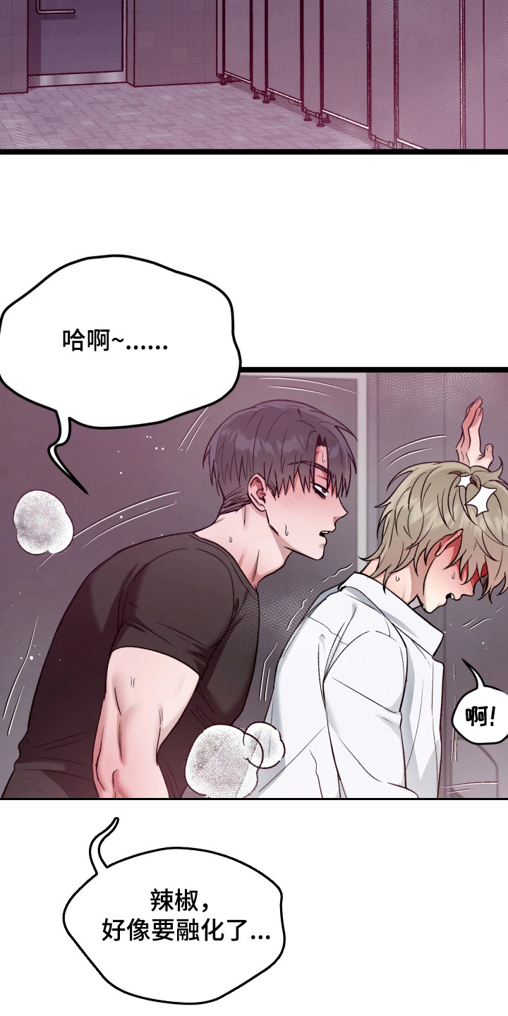 恶戏的代价漫画,第5章：安乐窝5图