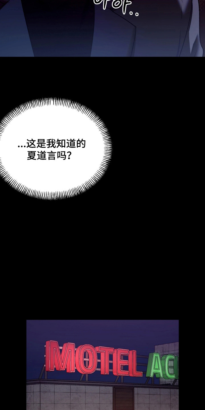 恶戏的代价漫画,第4章：害怕4图