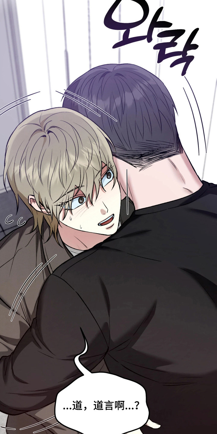 恶戏的代价漫画,第6章：小心翼翼1图