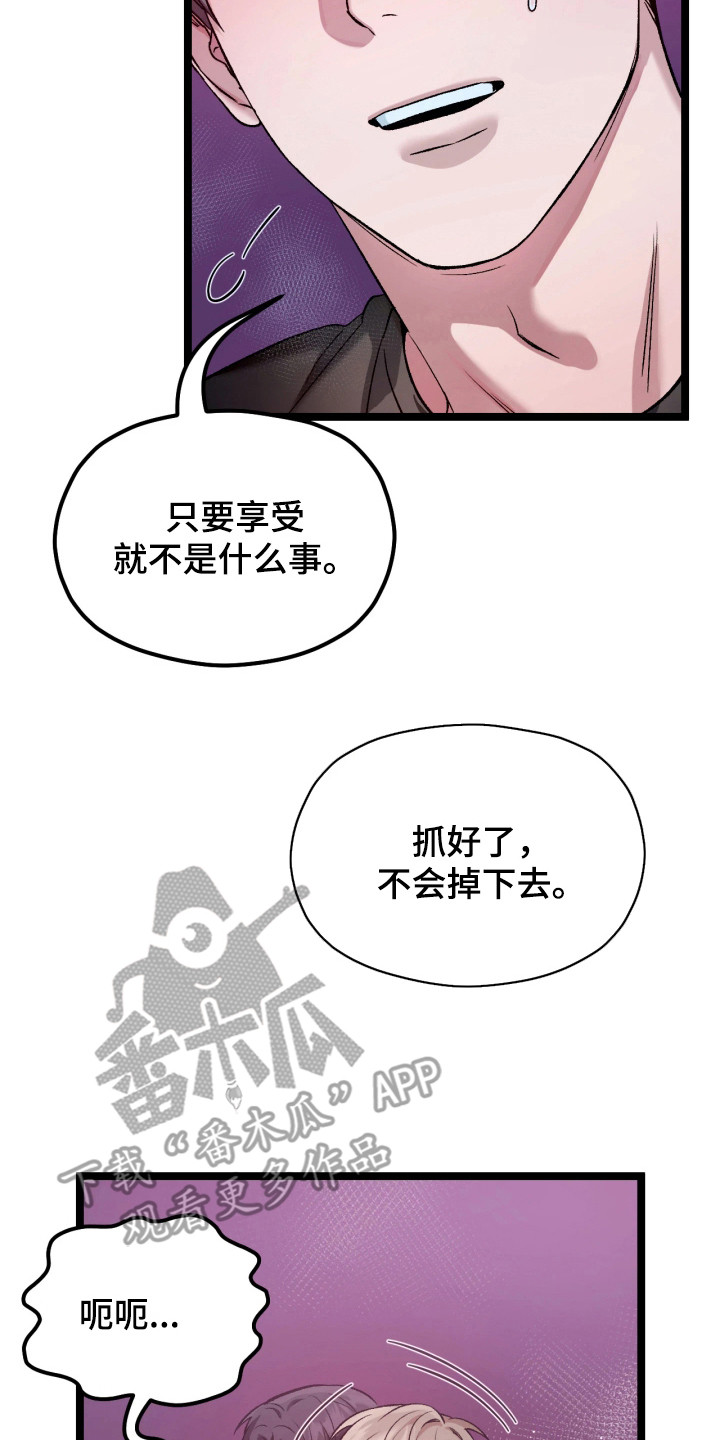 恶邻的代价结局漫画,第7章：阳台4图