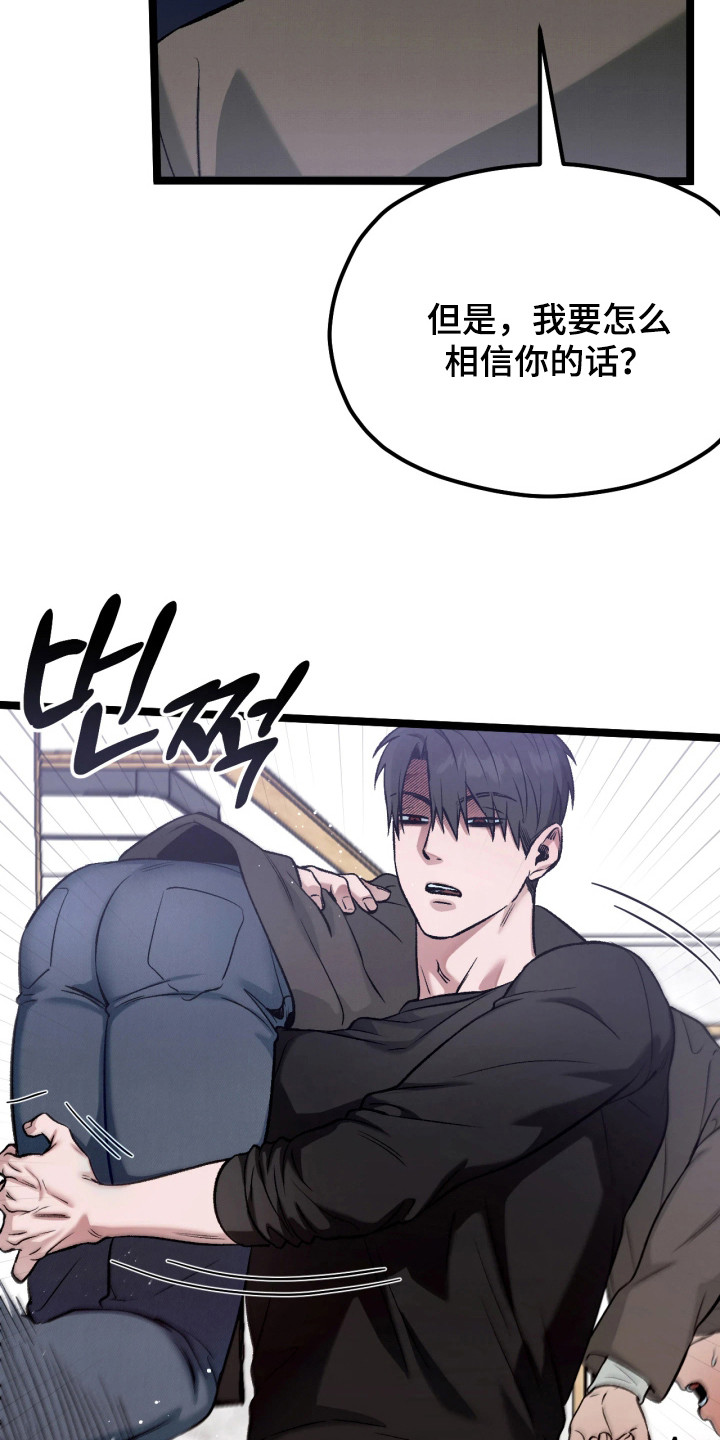 恶戏的代价漫画,第6章：小心翼翼1图