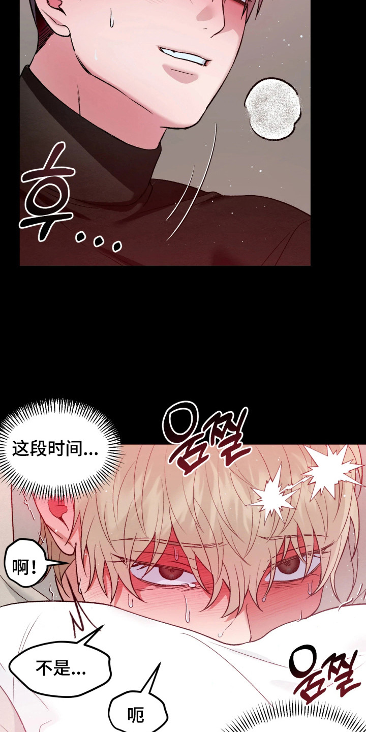恶戏的代价漫画,第4章：害怕1图