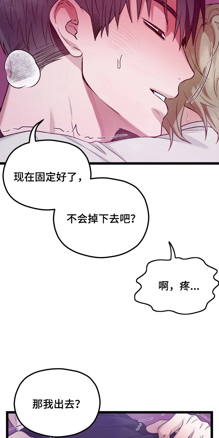 恶邻的代价结局漫画,第7章：阳台4图