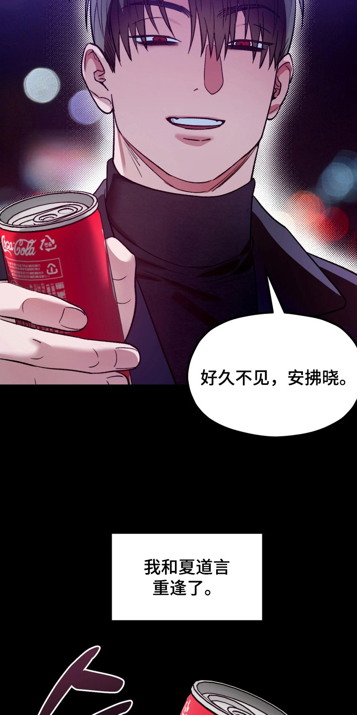恶戏的代价漫画,第4章：害怕1图