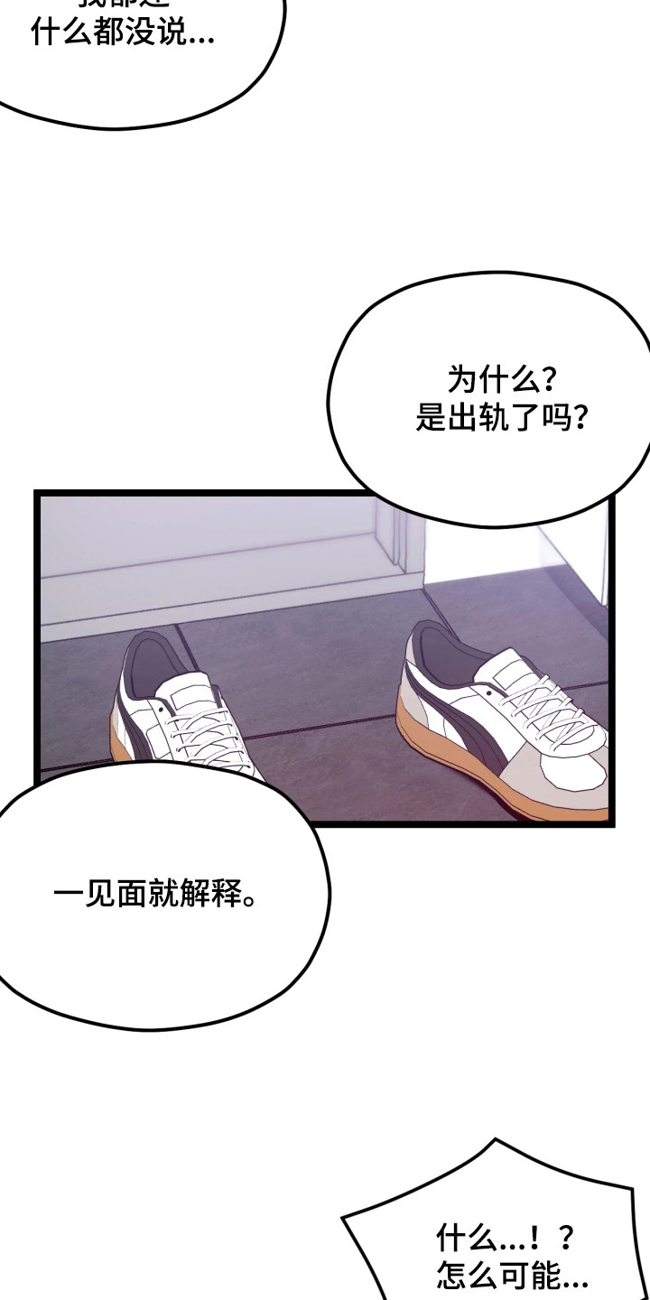 恶戏的代价漫画,第6章：小心翼翼3图