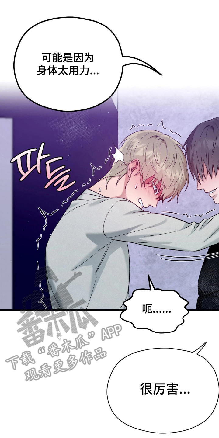 恶邻的代价结局漫画,第7章：阳台2图