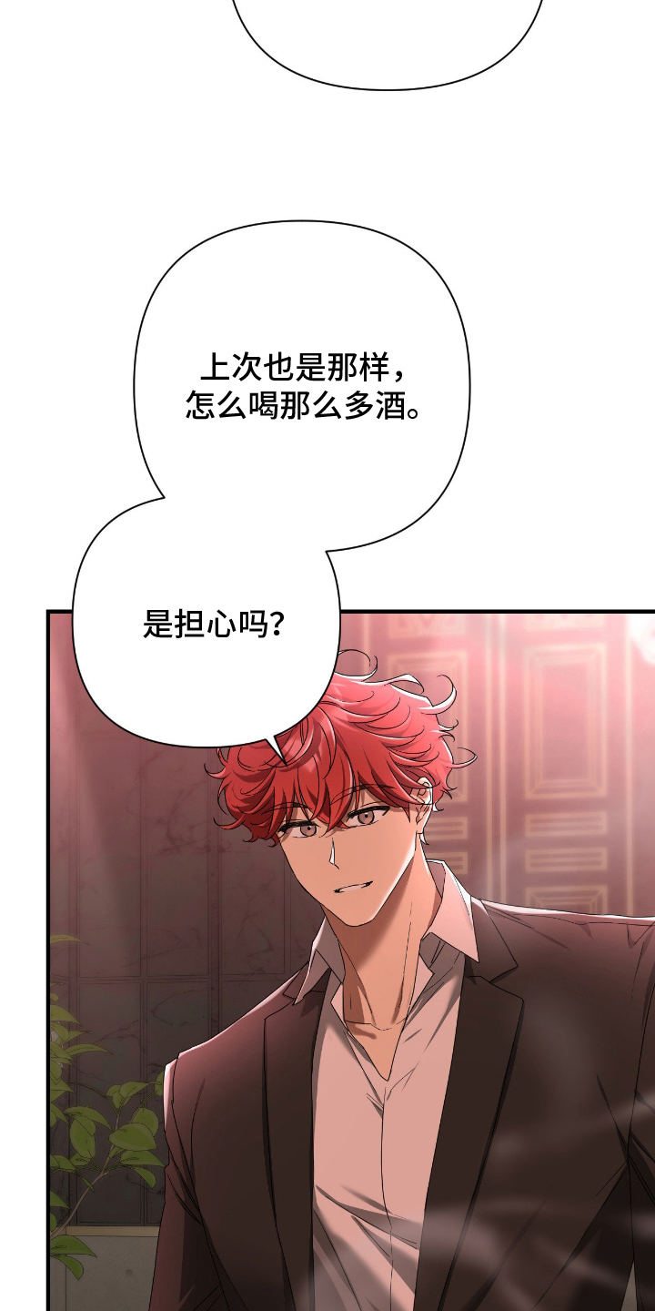 余烬之上是哪个国家漫画,第13章：和我来吗4图