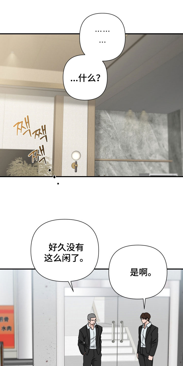 余烬的拼音漫画,第18章：太小了4图