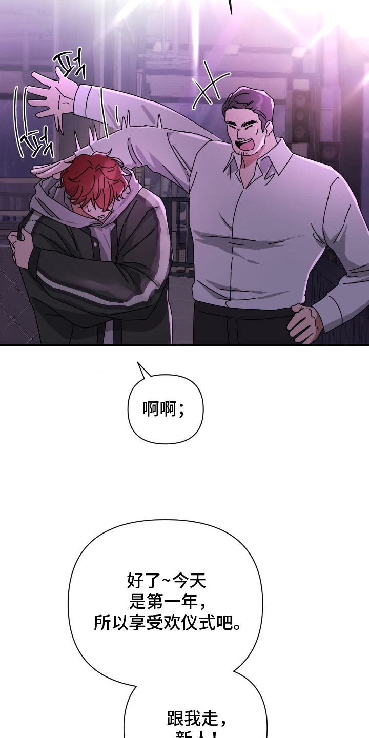 余烬之上是哪个国家漫画,第11章：和男人吗4图