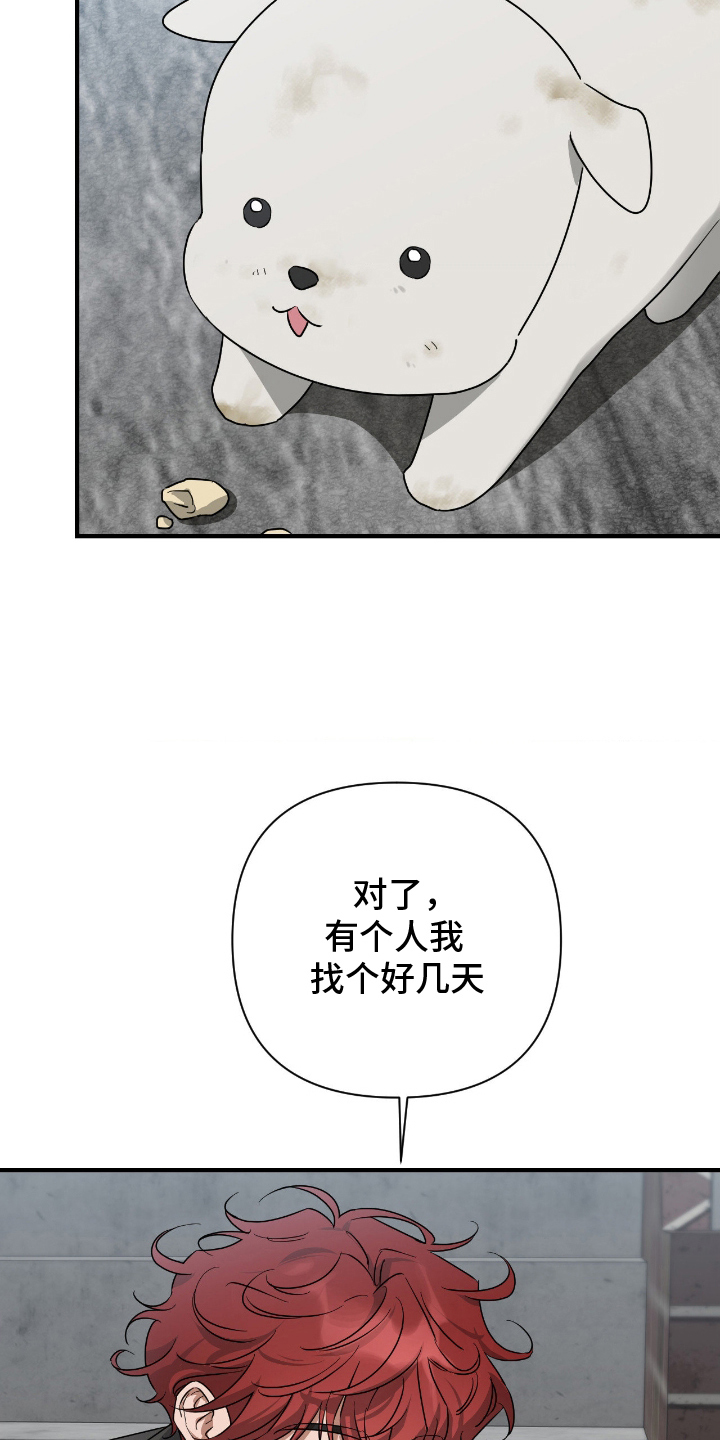 余烬之上是哪个国家漫画,第7章：胡说八道5图