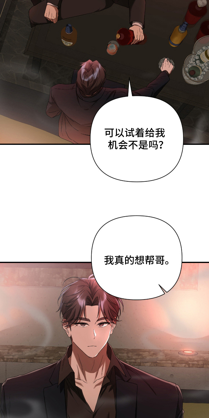 余烬之上是哪个国家漫画,第13章：和我来吗4图