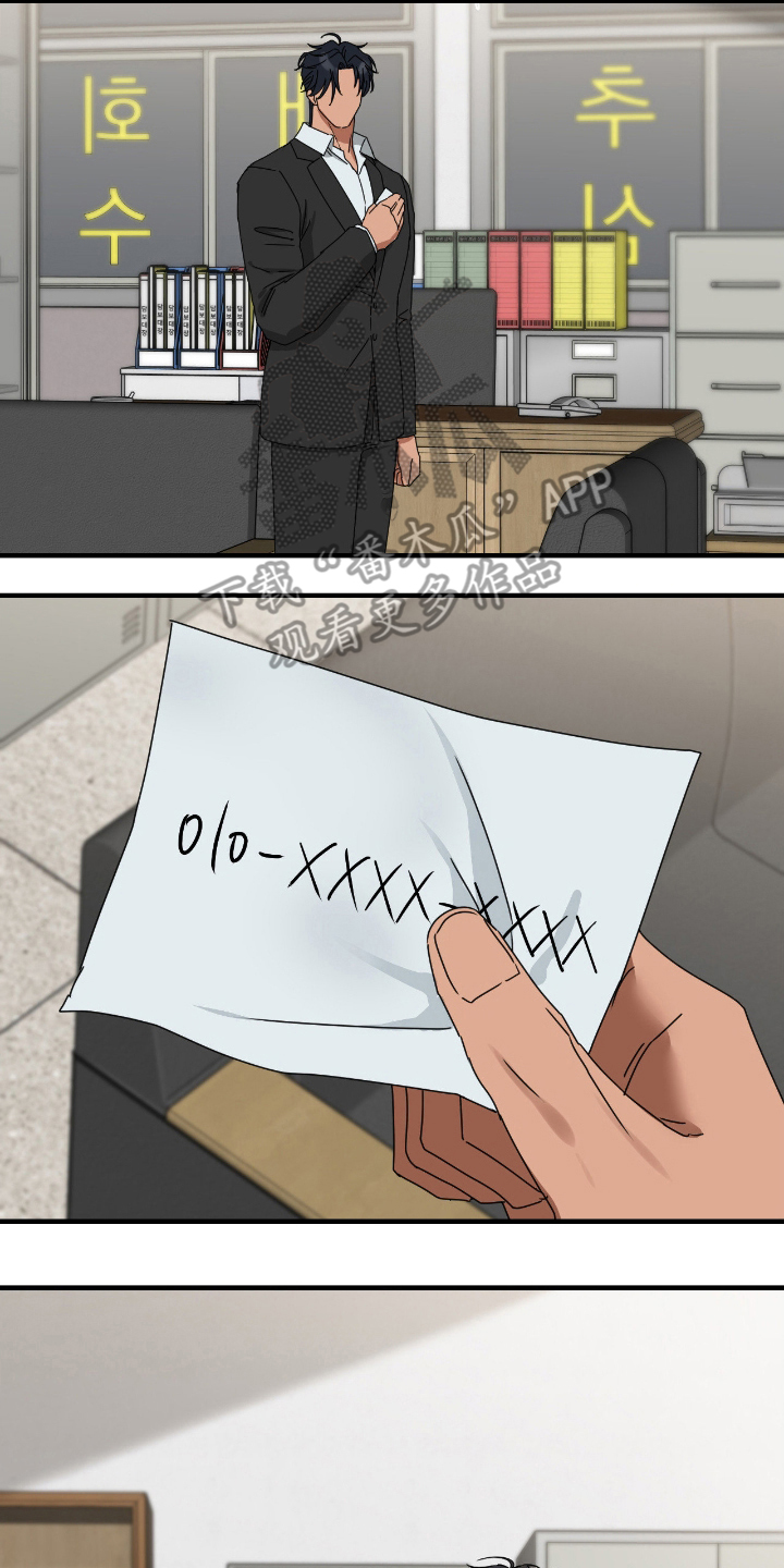 余烬之上是哪个国家漫画,第10章：再联系5图