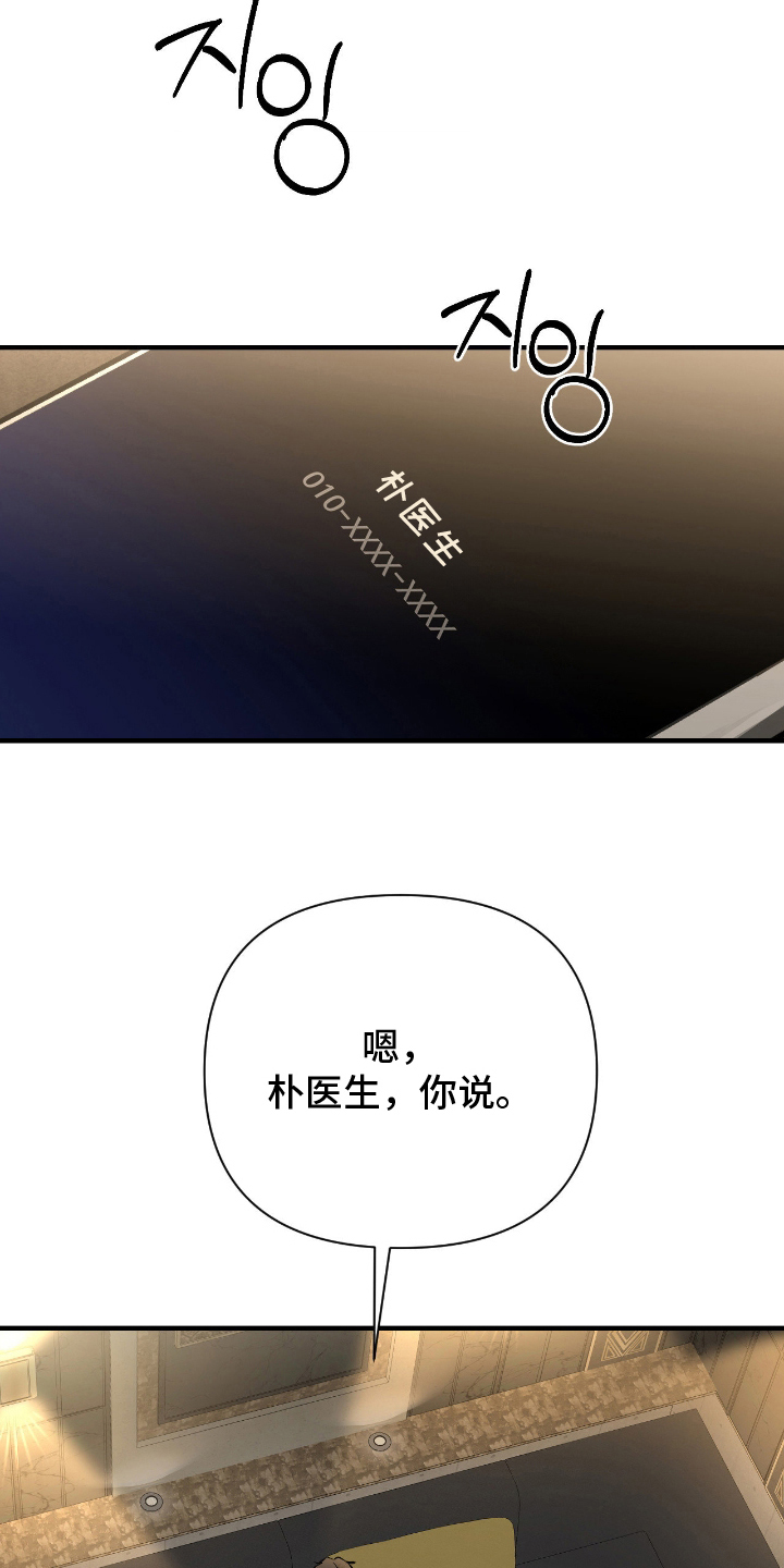 余烬之上是哪个国家漫画,第11章：和男人吗3图