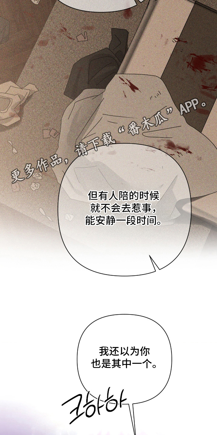 余烬之上是哪个国家漫画,第11章：和男人吗3图