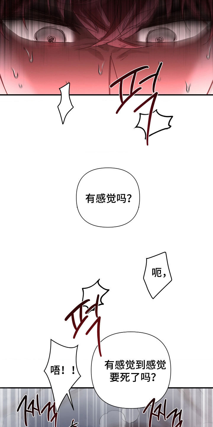 余烬行者免费观看漫画,第17章：吵死了1图
