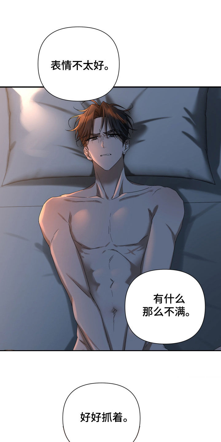 余烬行者免费观看漫画,第16章：我让你放松3图