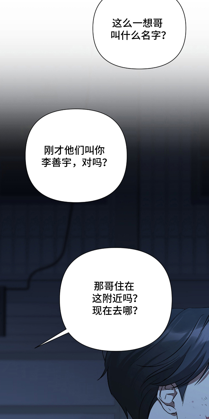 余烬之上是哪个国家漫画,第4章：身无分文5图