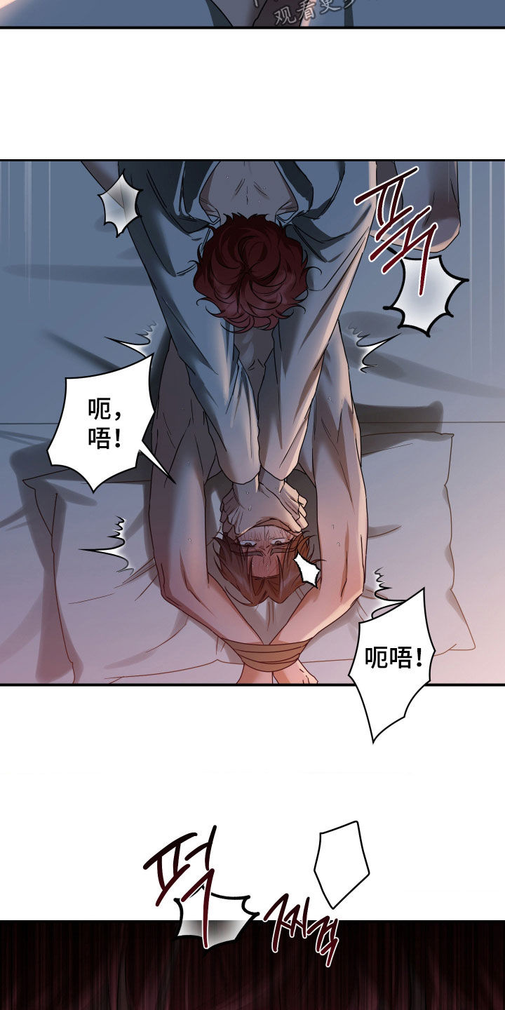余烬行者免费观看漫画,第17章：吵死了5图