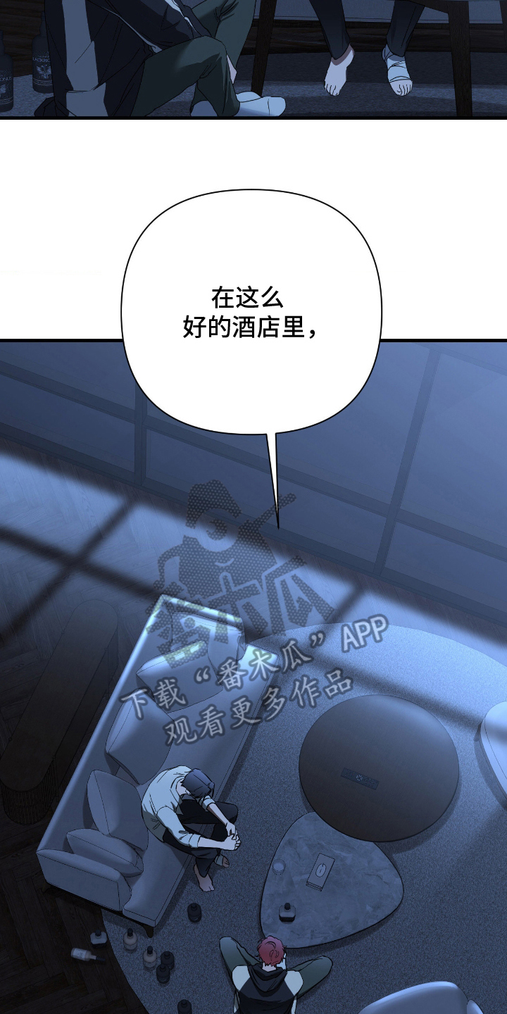 余烬夺宝2在线观看漫画,第12章：没有听说5图