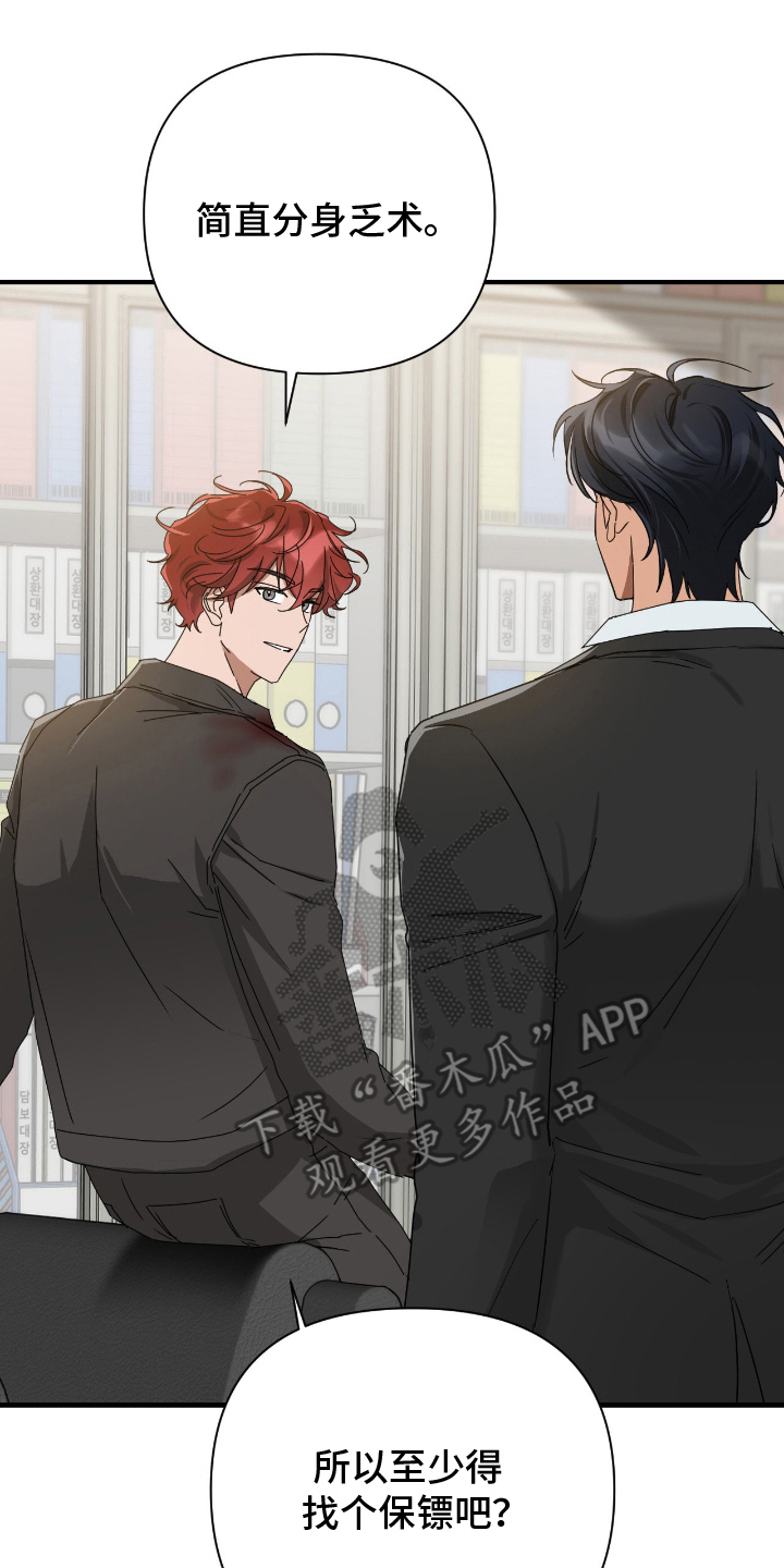 余烬之上是哪个国家漫画,第10章：再联系4图