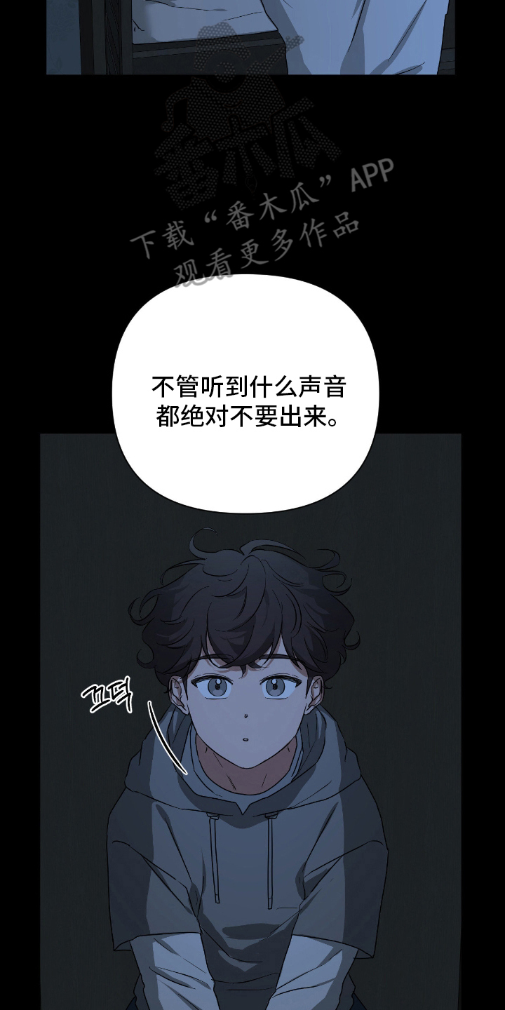 余烬之上是哪个国家漫画,第5章：出去吧2图