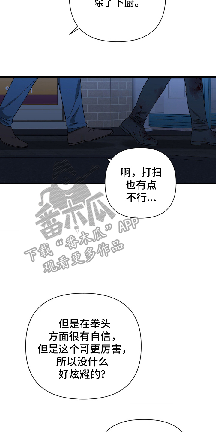 余烬之上是哪个国家漫画,第4章：身无分文4图