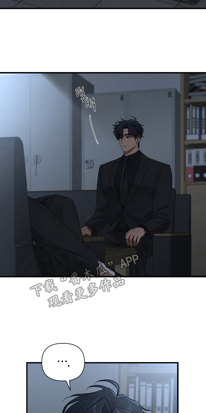 余烬夺宝2在线观看漫画,第6章：要去哪里5图